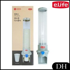 DH 롯데이라이프 원피스 업소용커피자판기렌탈 디스펜서 생수컵 커피자판기 종이 컵디스펜서 2구, DH 1, DH 1