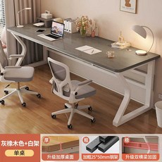 2인용 책상 공부 컴퓨터 커플 부부 테이블 침실 PC 데스크 게임용 작업 거실, 그레이 화이트, 100x60x75cm