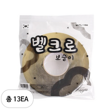 마그피아 벨크로 보슬이, 13개