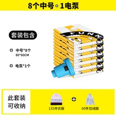 공기 펌프 진공 압축 가방 이불 이불 의류 마무리 가방 가정용 다운 의류 타격-43118, 01.대형 (100 X 80cm), 옵션10