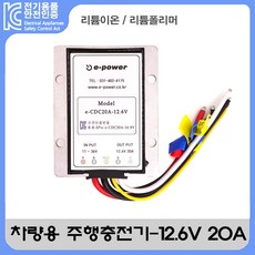 리튬이온충전기12.6v