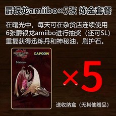 몬스터헌터라이즈선브레이크아미보