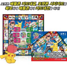 포켓몬대결장난감