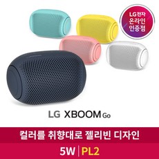 lg전자xboom오디오