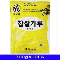 $wpdl$ 절구표 복합 찹쌀가루 곡류가공 김치용 금하 300gX10 이건사야해 ]_[+ 업소용 식재료 식당용 식자재 음식재료 마트@?+_>^8625, $이건사야해$ 1_$갓성비$