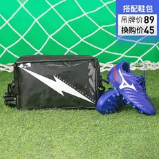 미즈노모렐리아네오풋살화