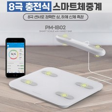 벨레스스마트바디체크체중계