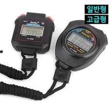 수영초시계