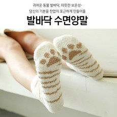 동물발바닥양말