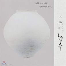 조수미나가거든