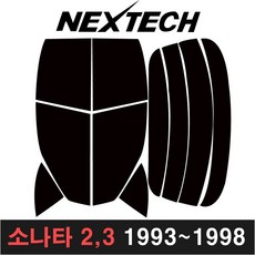 카메이크업 NEXTECH 소나타 측후면세트 썬팅필름 DIY 썬팅지, 5%(가장진한농도), 소나타 2&3(1993-1998)한국유리