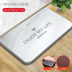 미끄럼방지디딤대