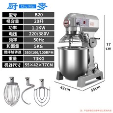 업소용제빵반죽기20l