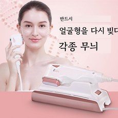 일본 Hello Skin HIFU 하이푸 울쎄라 UV 초음파 리프팅 얼굴 주름 개선 미용 관리기 기미