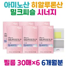 새콤한 레몬맛 아미노산 히알루론산 밀크씨슬 시너지 리포좀 필름 글루타치온 효모 글루탐산 시스테인 글리신 비타민C 저분자 피쉬 콜라겐 엘라스틴 비타민E 여성 남성 중년 부모님 노인