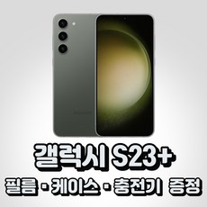 삼성전자 갤럭시 S23+ 통신사전용 새상품 완납폰 (상세정보확인필수), 그린, KT