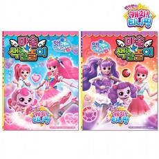 티니핑접기