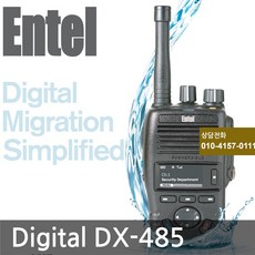 엔텔dx485배터리