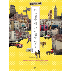 8.9월국내여행가고싶은곳