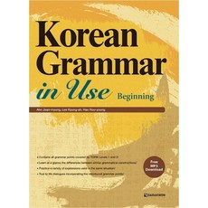 Korean Grammar in Use Beginnimg, 다락원
