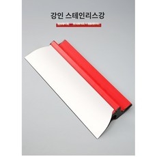 건식 벽체 스무딩 주걱 벽 도구 페인팅 스키밍 블레이드 마감 공구, 25cm, 1개 - 스키밍블레이드