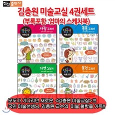 사람그리기스케치북