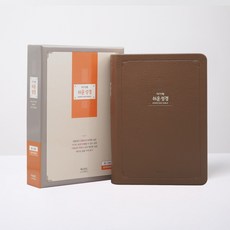 현대어성경