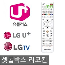 lg셋톱박스리모컨수리