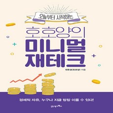 호호양 TOP01