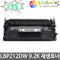 캐논 LBP-212DW 9.2K 재생토너(고품질) CRG-052H, 단일상품, 단일상품