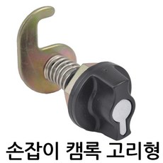 명가철물 손잡이캠록고리형 KC-55 자물쇠 열쇠 서랍 캐비넷 키, 1개
