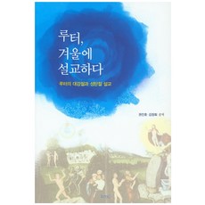 러체