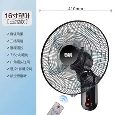 전기 선풍기 벽걸이 가정용 조명 톤 흔들리는 머리 산업용 리모컨 벽 220V, UK, 16 inches E, 1개