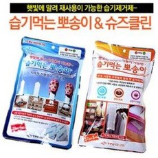 신발장제습제뽀송이