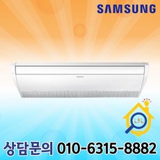 AC072BSCPBH2 삼성 실링 1way 천장형 냉온풍기 18평형 인버터 냉난방기 기본설치별도, 일반배관형