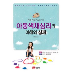 유아미술교육김남연