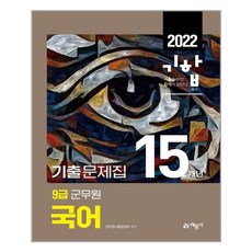 군무원경영문제