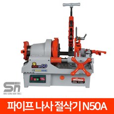 공성n50a