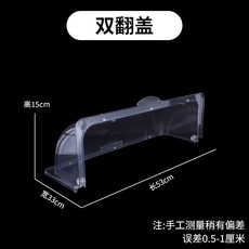 사각푸드커버 빵덮개 아크릴 진열 덮개 케이크 돔 33x27x15, 1개, 이중 플립 커버 53x33x17cm