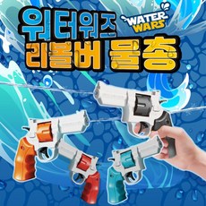 [토이즈데이] 워터워즈 글록 젤리총 색상랜덤 어린이 장난감 선물, 1개