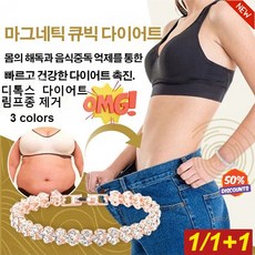 1/1+1 천연 지르콘 팔찌 다이어트 팔찌 행운팔찌 디톡스/림프종 제거, 실버*(1+1)