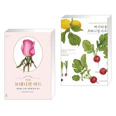 베지터블보태니컬아트
