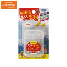 어린이.왁스