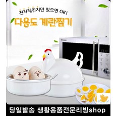 삶은계란메이커