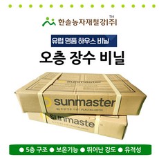 비닐하우스 장수비닐 필름 두께 0.1mm 0.15mm 유럽 그리스 한솔농자재, 0.1mm x 5M(펼친폭) x 10M, 1개