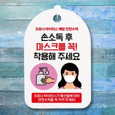 코로나명패