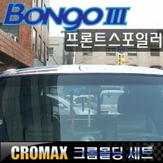 봉고3천장엠보싱