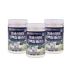 연세 산양유 단백질 플러스 100% 네덜란드산양유, 200g, 3개