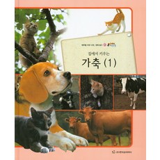 집에서키우는자연학습