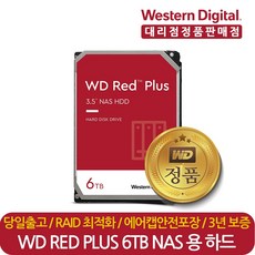 웨스턴디지털 정품 재고보유 WD Red Plus WD60EFRX 6TB 나스 NAS 서버 HDD 하드디스크 CMR, WD60EFRX(단종) WD60EFZX 변경발송